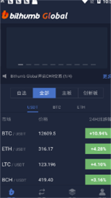 bitcoinu4ea4u6613u6240appu4e0bu8f7du5b89u5353u7248