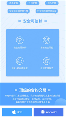 bitgetu4ea4u6613u6240u5b98u7f51app