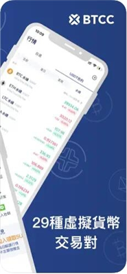 BTCCu4ea4u6613u6240u5e73u53f0appu5b98u65b9u7248