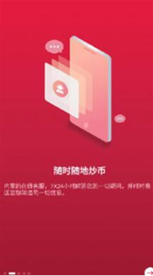 u4e2du5e01u4ea4u6613u6240appu5b98u7f51u4e0bu8f7du6700u65b0u7248u672cu5b89u5353u7248