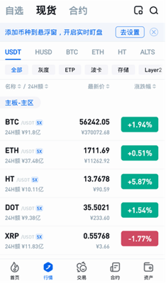 huobiu4ea4u6613u6240appu5b98u65b9u4e0bu8f7d2024u7248