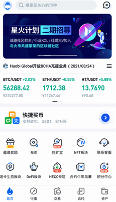 huobiu4ea4u6613u6240appu5b98u65b9u4e0bu8f7d2024u7248
