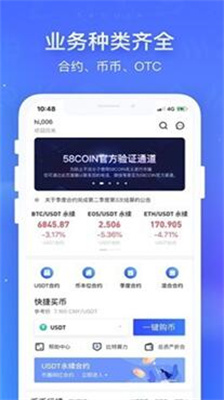 58coinu4ea4u6613u6240app