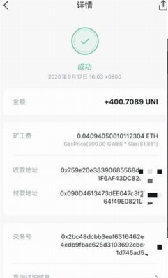 Uniswapu4ea4u6613u6240u82f9u679cu7248u4e0bu8f7d