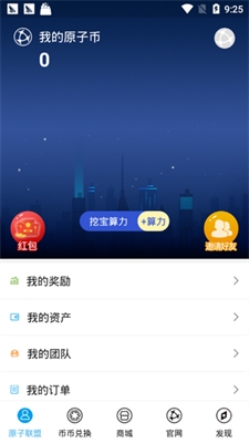 u539fu5b50u94feu94b1u5305u5b89u5353u624bu673au7248