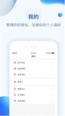 波币钱包iOS版数字货币管理方案v5.3.20 手机版