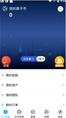 u539fu5b50u94feu94b1u5305Appu4e2du6587u6700u65b0u7248
