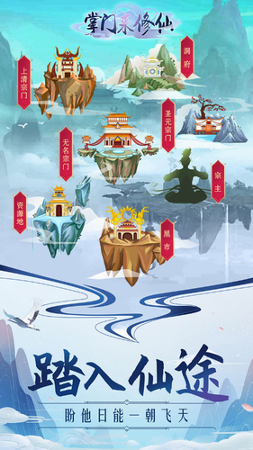 宗门管理界面