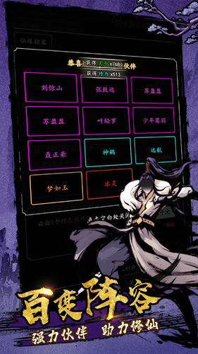 u5251u6c14u9664u9b54u65e0u9650u4ed9u7f18u5355u673au7248