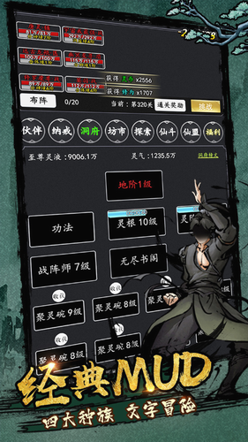 u5251u6c14u9664u9b54u5c0au4eabu7248