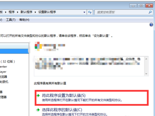电脑默认浏览器修改步骤指南