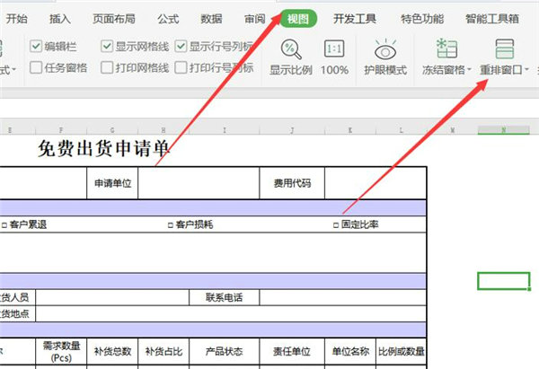 Excel双窗口独立排列操作指南