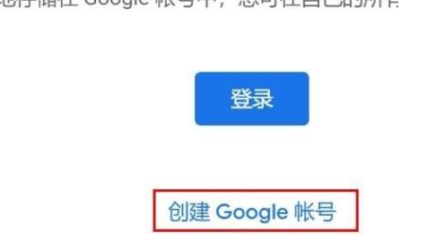 谷歌浏览器注册账号完整指南