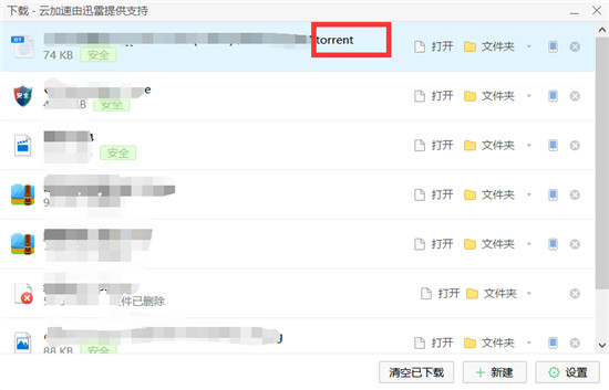 torrent文件类型与后缀名作用详解