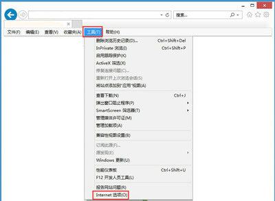 IE浏览器安全传送提示关闭步骤详解