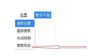 电脑百度搜索记录删除方法步骤详解