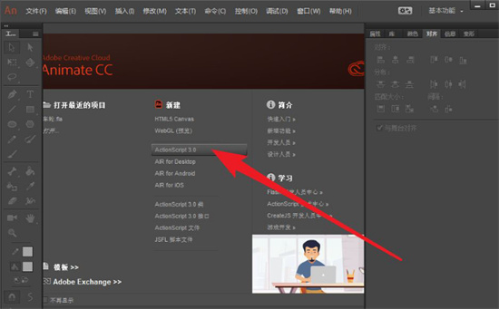 Animate箭头绘制功能操作指南