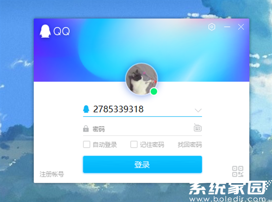 电脑QQ批量删除好友教程