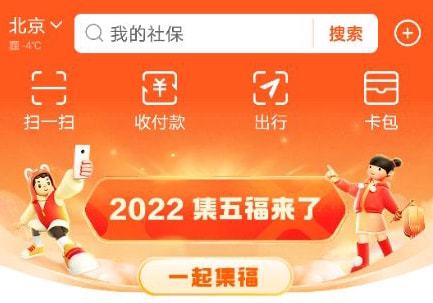 2025支付宝五福活动参与攻略