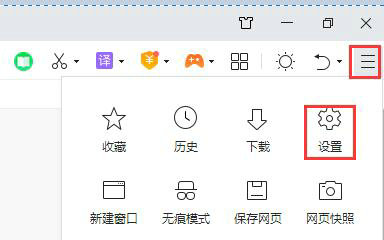 360安全浏览器屏蔽广告弹窗操作指南