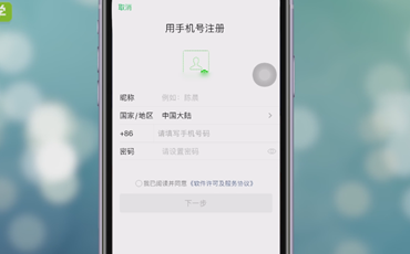 微信多账号注册方法图文指南