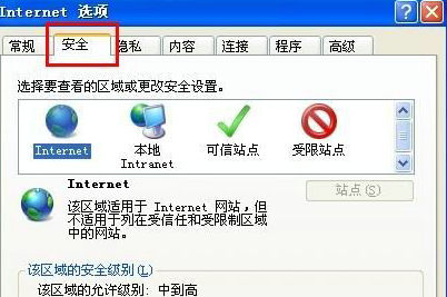 QQ空间无法访问解决方案