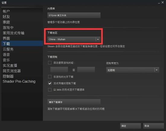 Steam满速下载设置技巧全解析