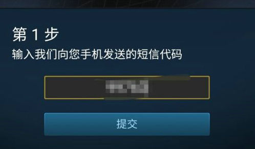 Steam手机令牌绑定步骤教学