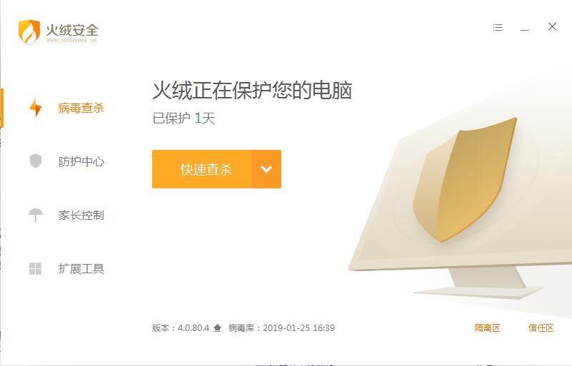 火绒安全服务异常修复指南