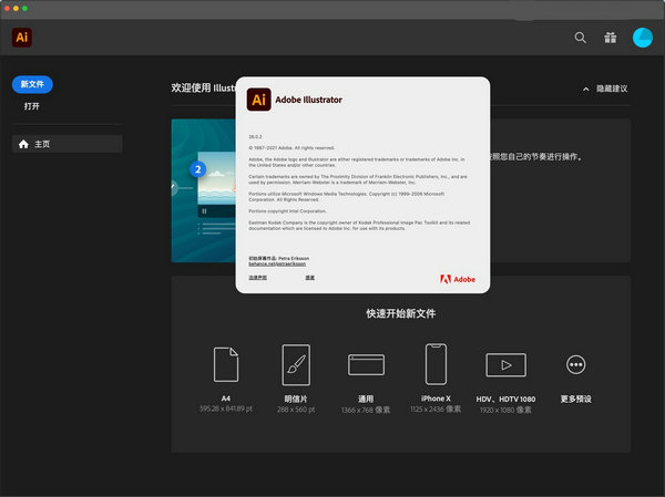 AI2022版本功能升级详解