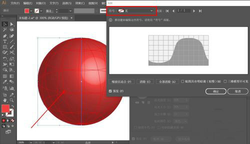 AI软件3D贴图操作步骤详解