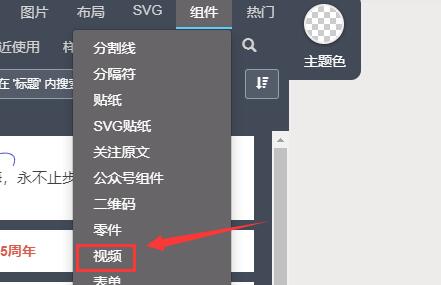 视频框激活示意图