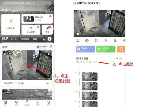 萤石云视频存储空间管理指南