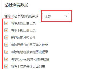 猎豹浏览器缓存清理详细图文教程