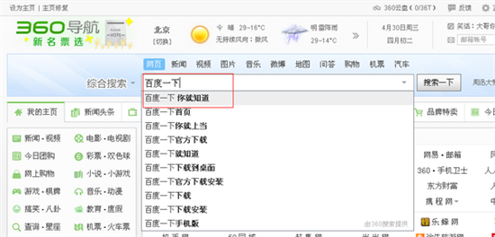 百度搜索记录清除方法与隐私设置