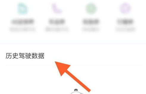 百度地图导航记录查询方法详解