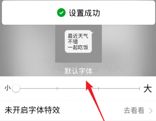 手机QQ恢复默认字体详细操作指南