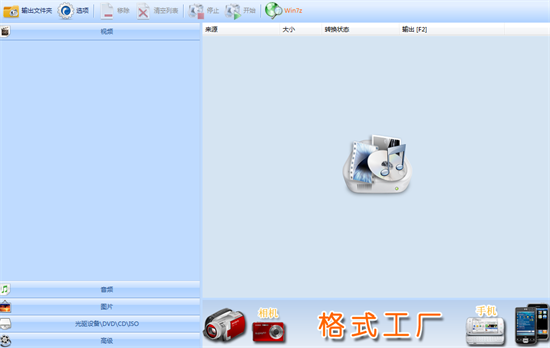 格式工厂功能解析与用户真实体验