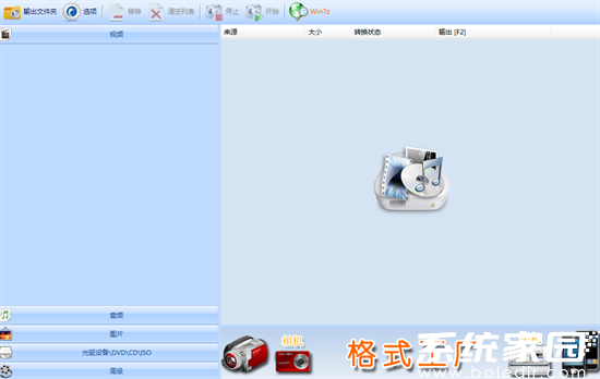 格式工厂核心功能界面展示