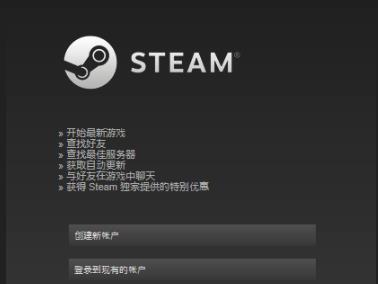 Steam致命错误解决方案图文教学