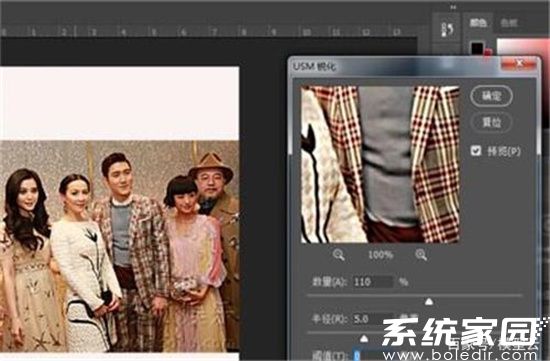 PS智能锐化参数设置