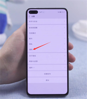 手机微信缓存清理步骤图文教学