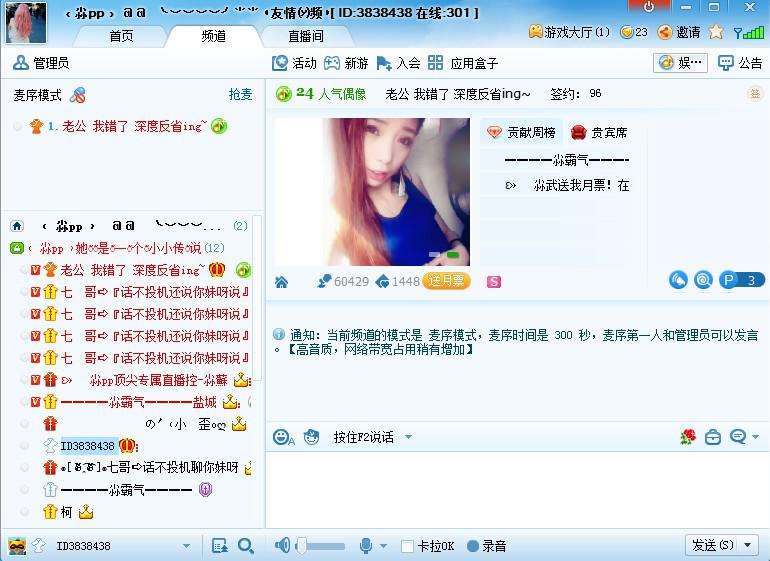 YY语音频道分组设置教程