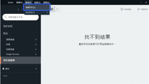 Origin下载慢卡顿如何提升传输速率