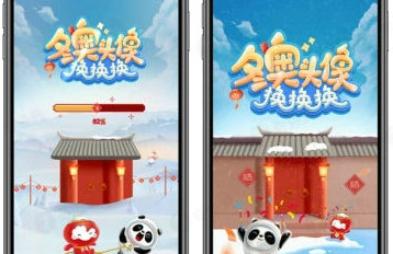 2025冬奥会微信头像制作教程