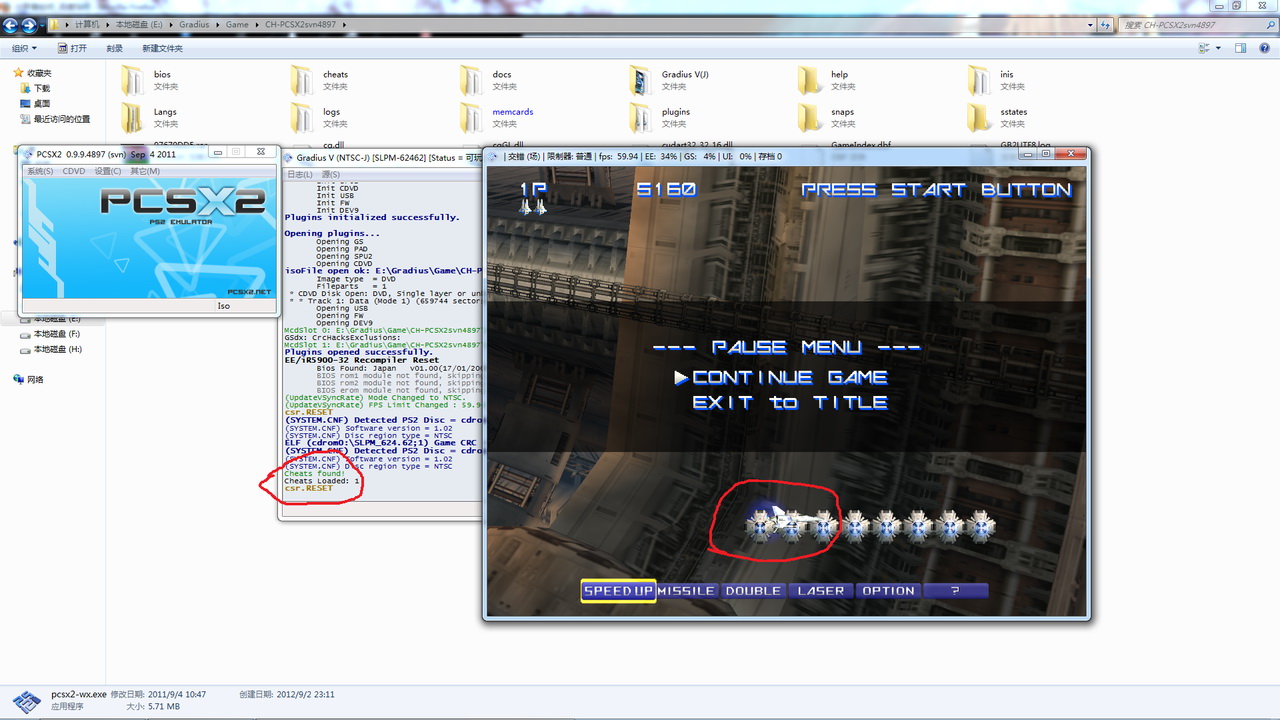 PCSX2金手指设置教程模拟器操作指南