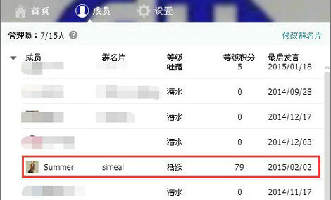 QQ群成员等级快速提升技巧与规则解析