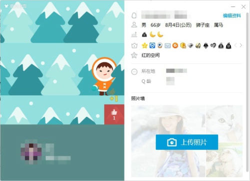QQ任务栏图标隐藏显示设置教程
