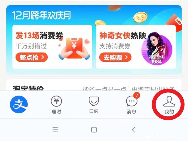 支付宝年度账单查询步骤详解