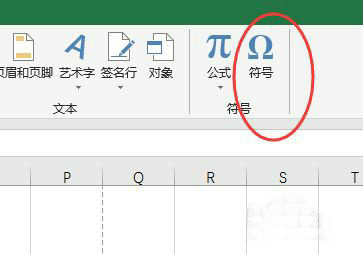 Excel绝对值符号输入方法